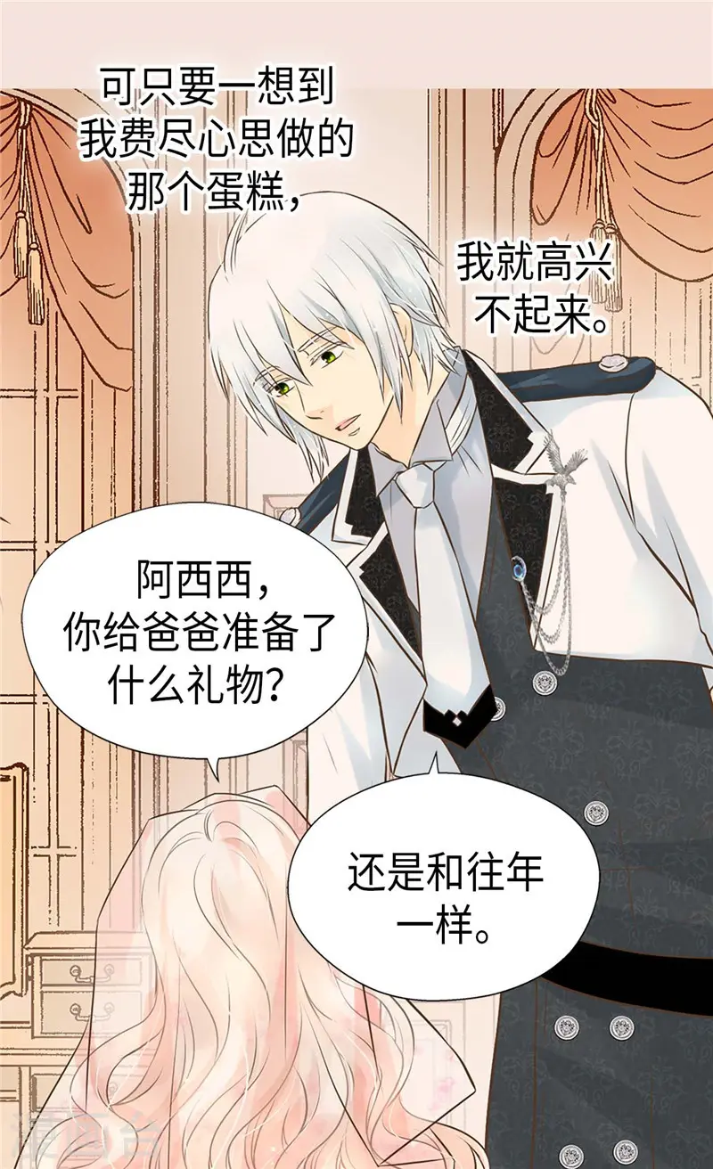 第246话 心虚的礼物12