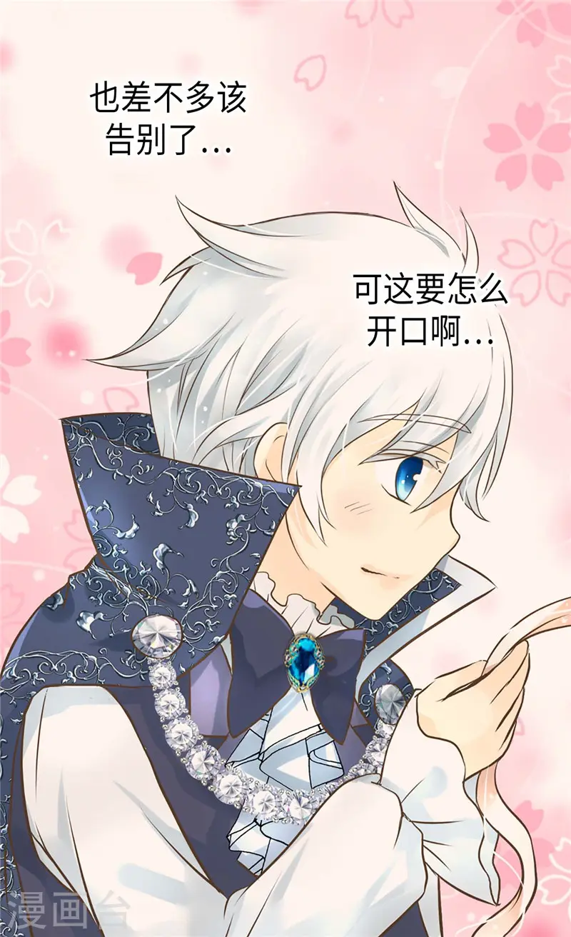 第252话 被老爸连累2