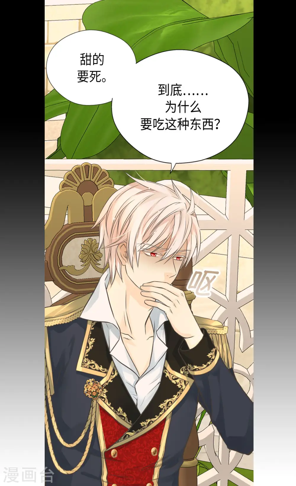 第451话 事故不断的下午茶时间3