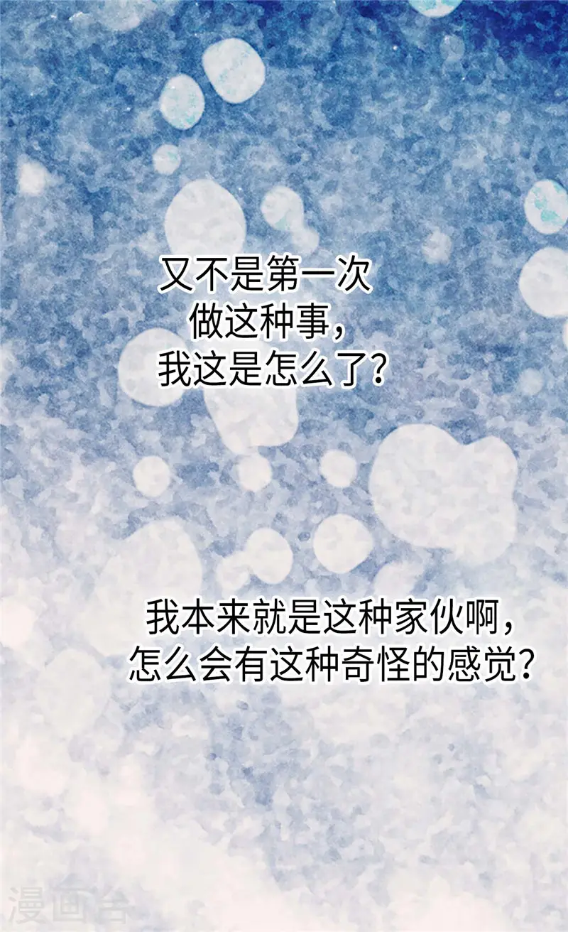第275话 不想辜负她10