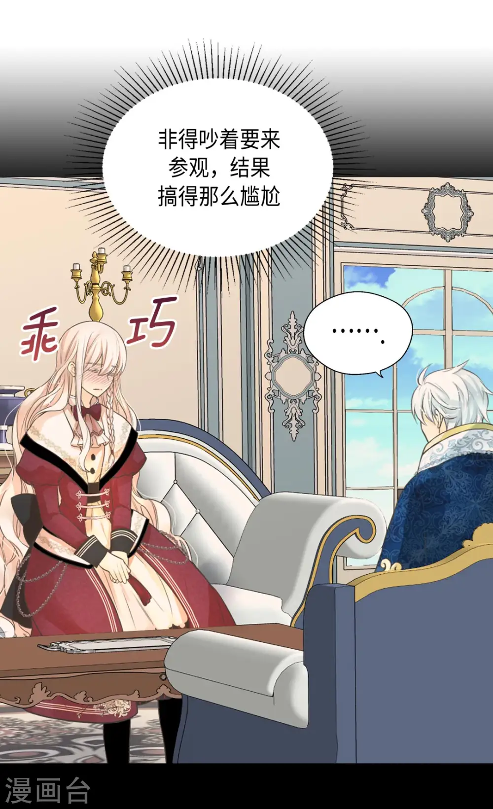 第352话 塔上见面15