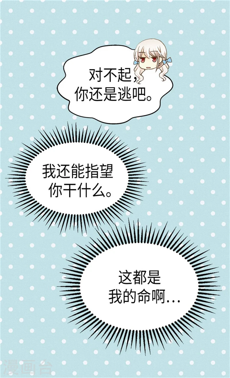 第180话 阿西西不要狡辩了！17