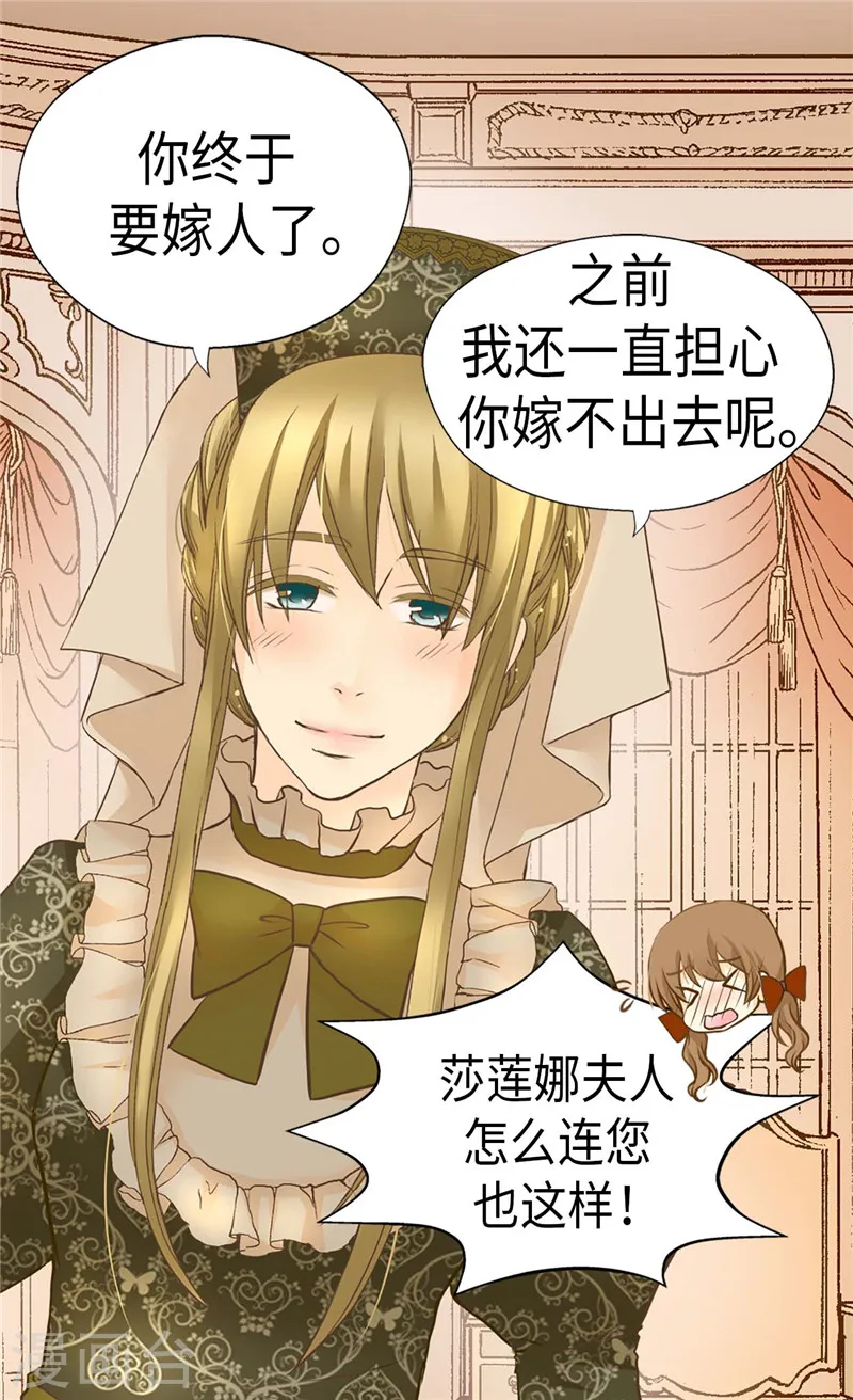 第236话 双胞胎的哥哥2