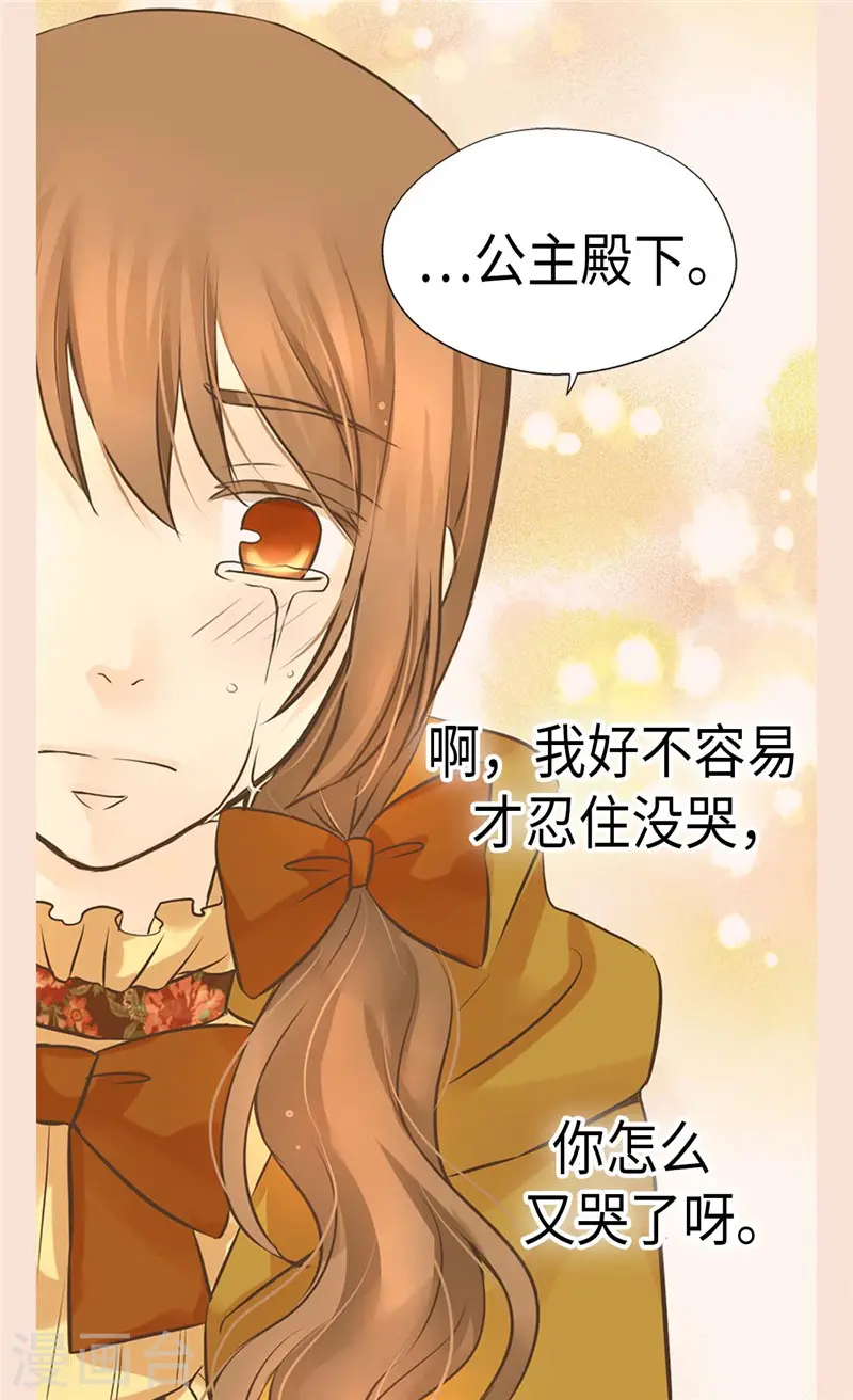 第265话 第一次心怀感激14