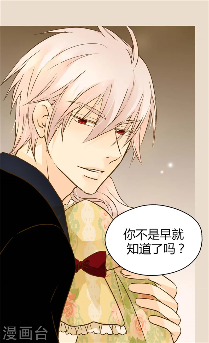 第101话 小公主被欺负了16