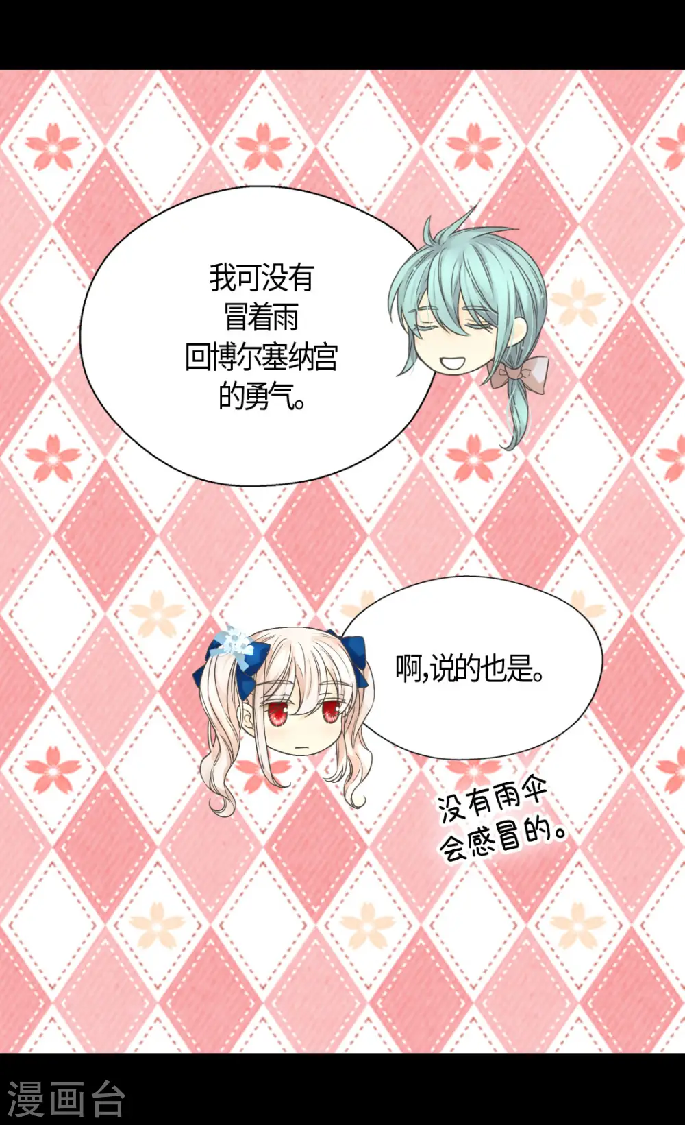第479话 互相知道心意的瞬间26