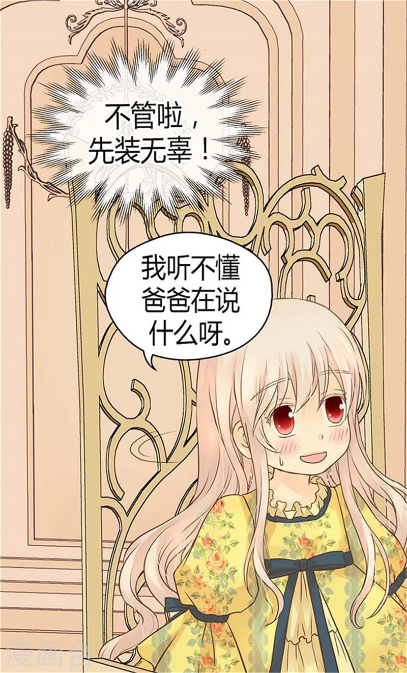 第154话 杀手锏8