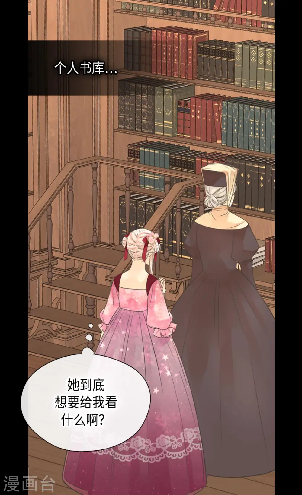 第363话 现在才知道爸爸的心5
