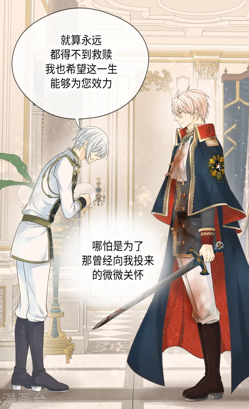 第382话 不适的大家族11