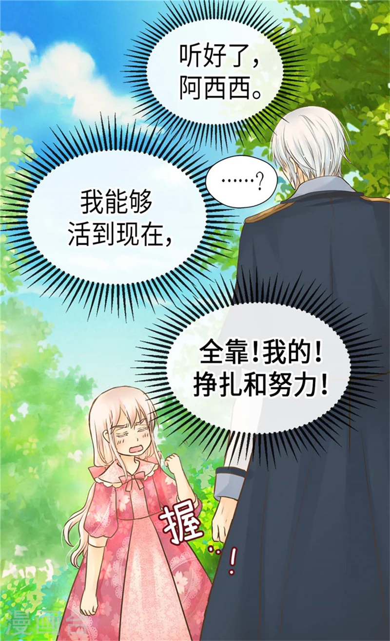 第172话 变成玩伴的黑骑士17