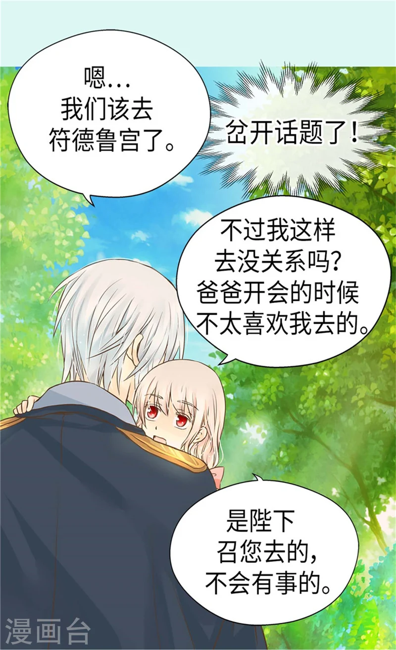 第173话 父女间的”较量“6