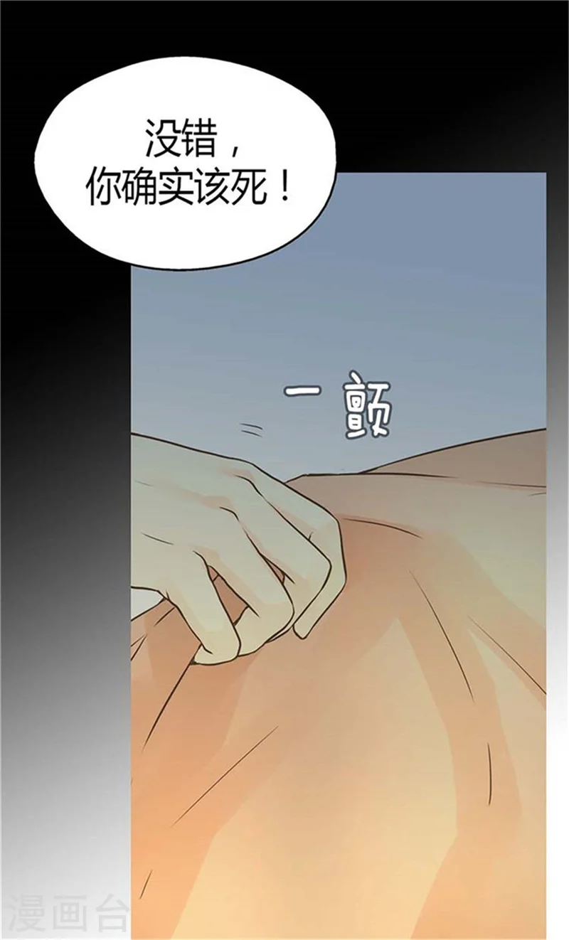 第153话 亲自听你解释19