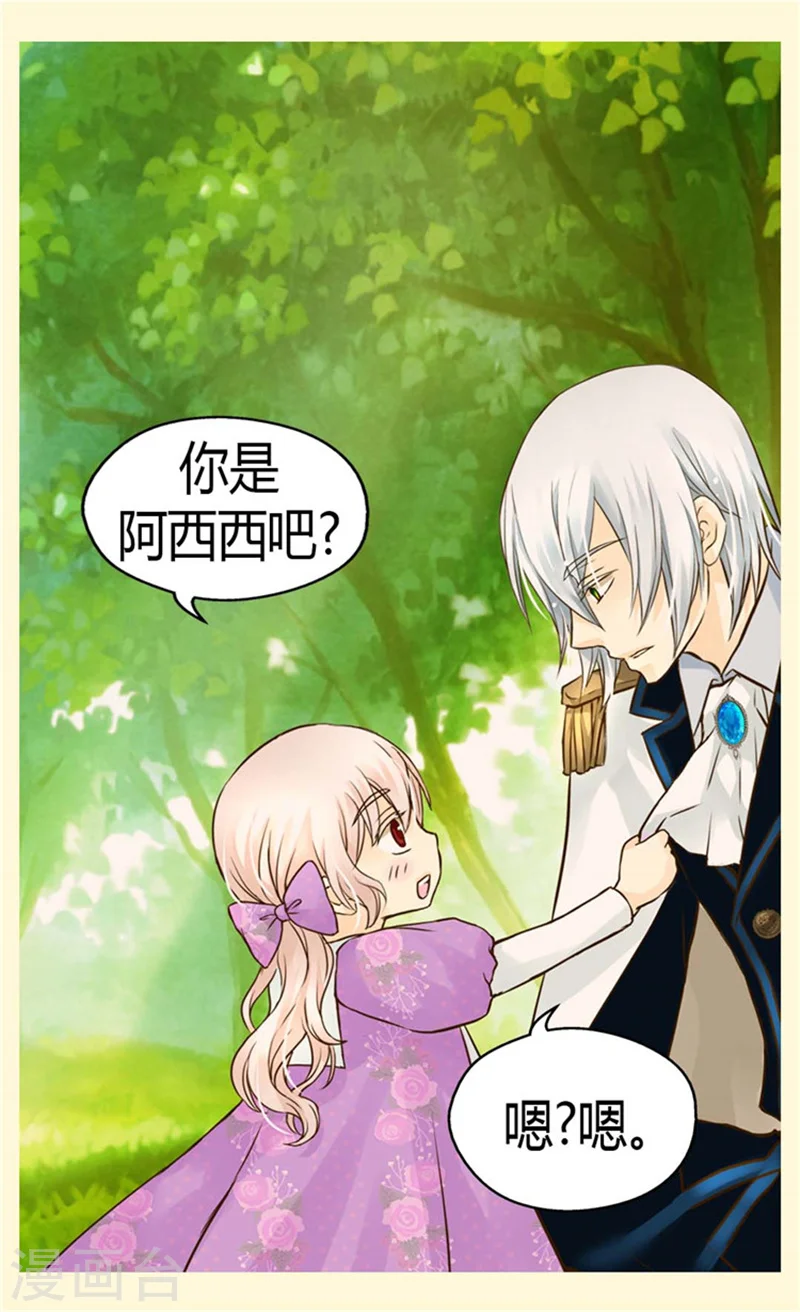 第108话 明白他的心意7