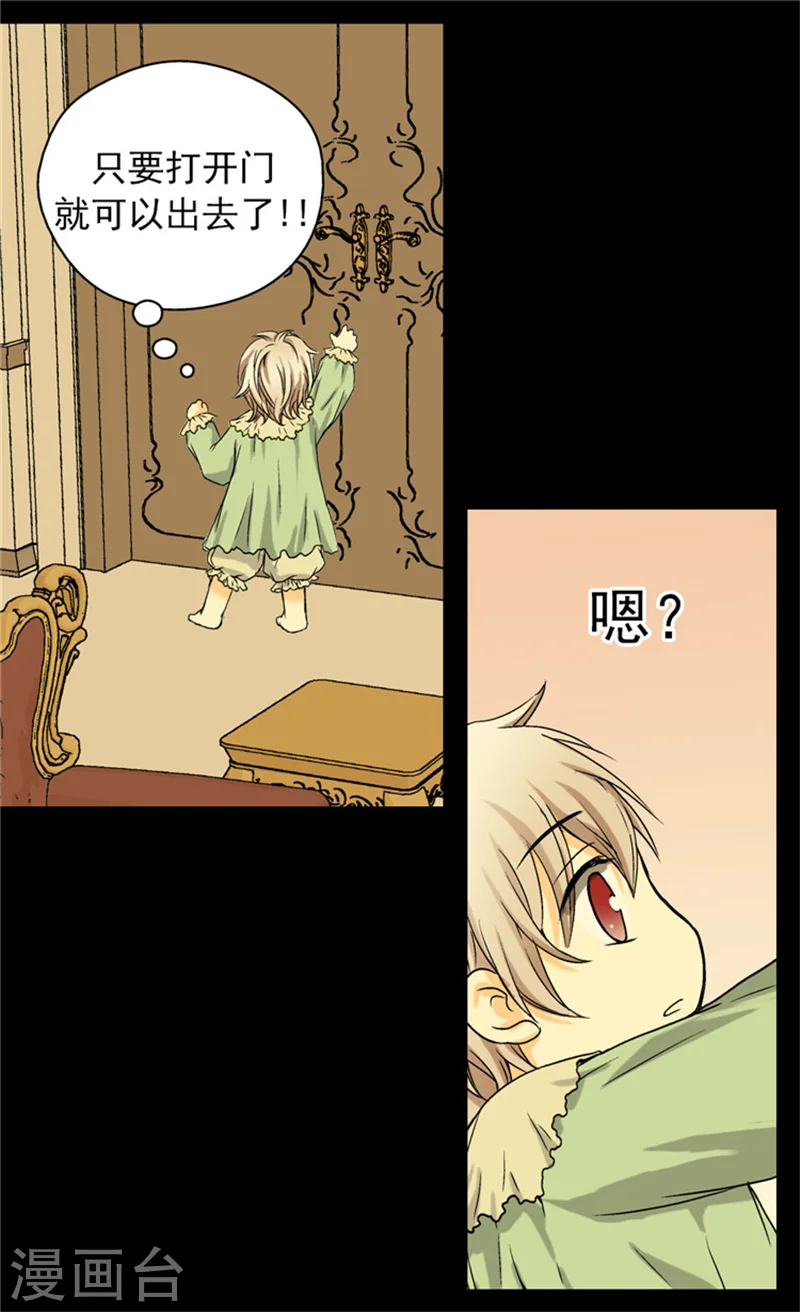 第33话 计划失败5