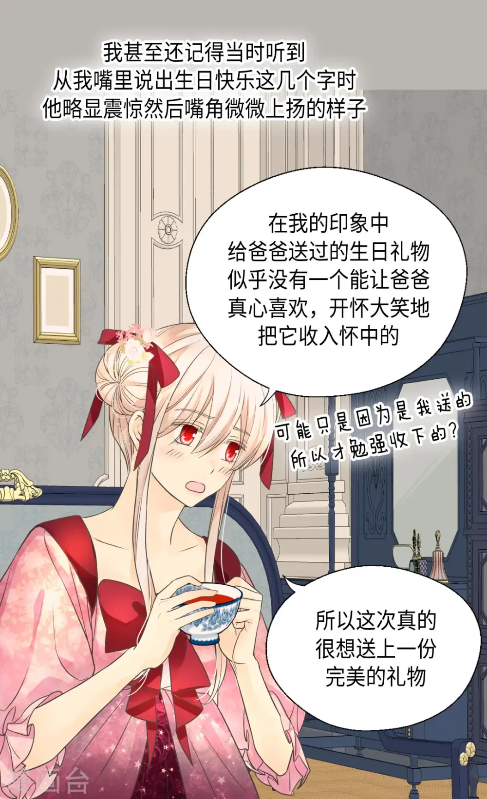 第362话 爸爸只想莲娜6