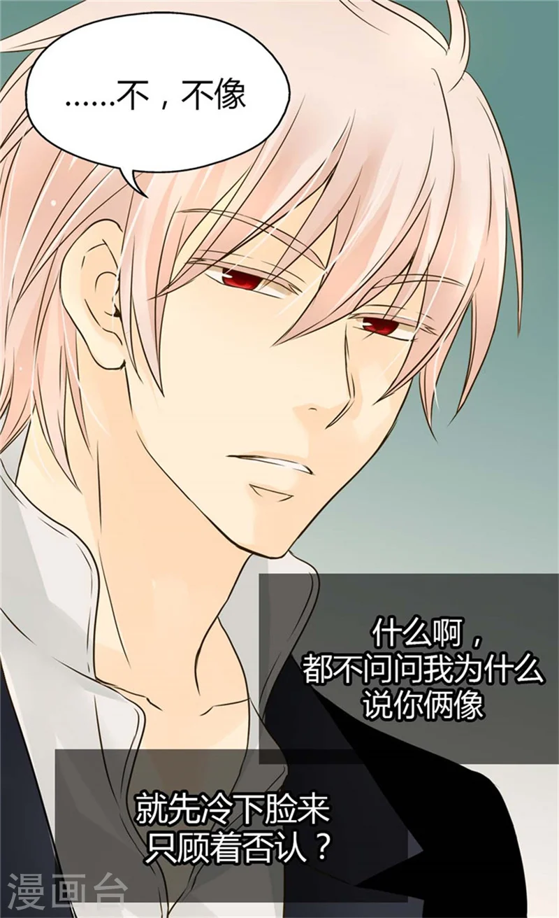 第100话 跟阿西西的正式会面16
