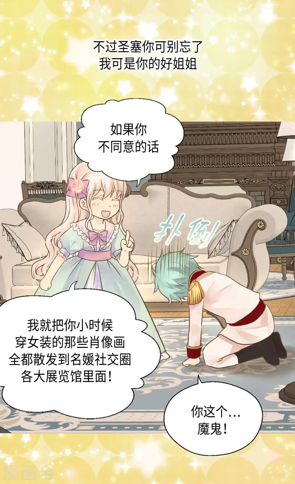 第331话 不能永远当小孩19