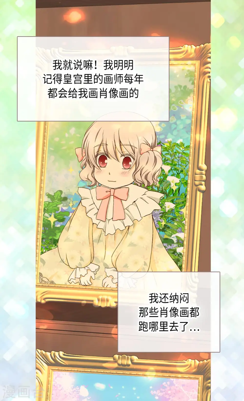 第363话 现在才知道爸爸的心13