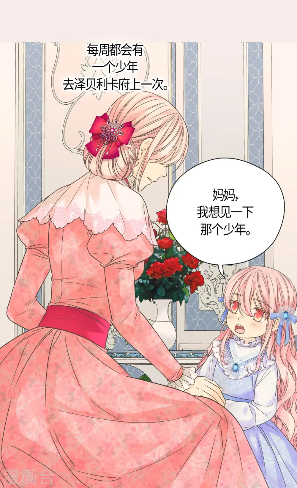 第477话 不能见面的阿西西10