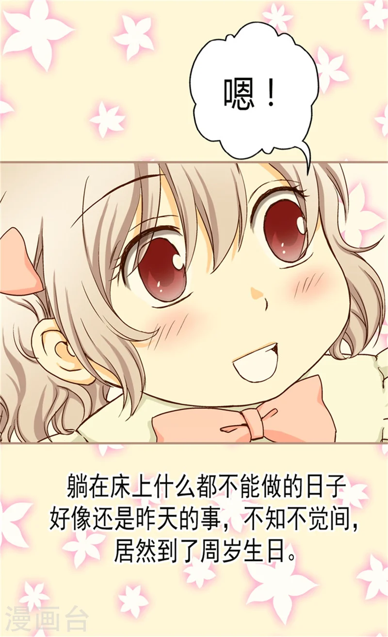 第46话 我的生日6