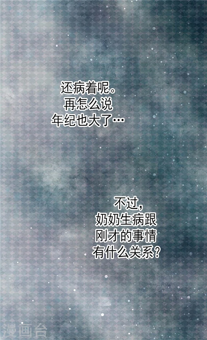 第80话 调教格林西图34