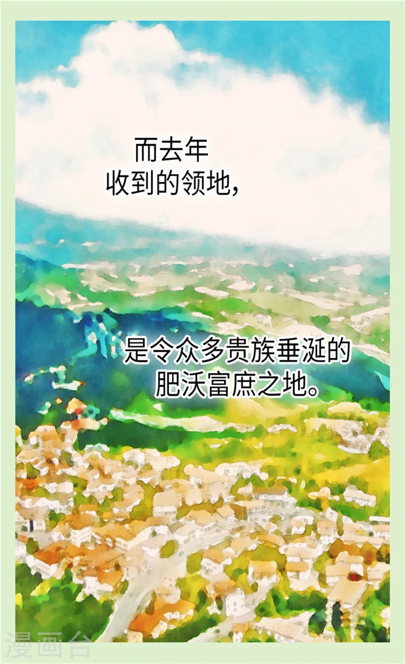 第168话 小公主的生日宴20