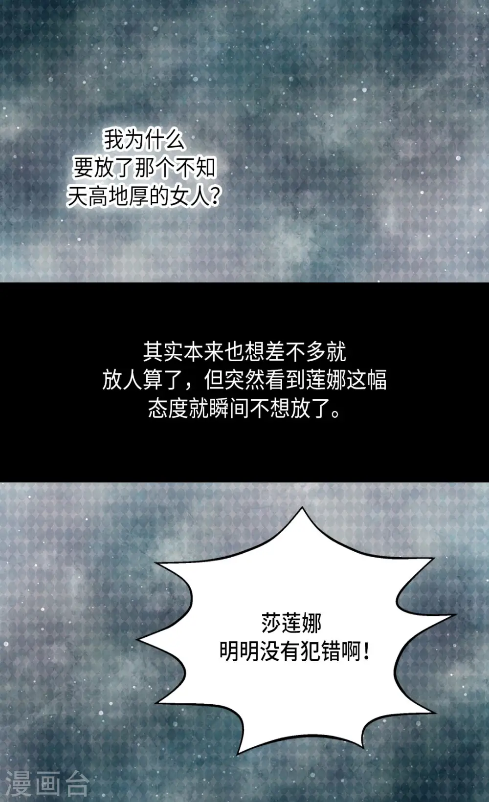 第278话 亚莉莲娜的眼泪7