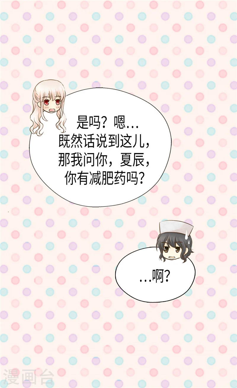 第197话 公主小红娘10