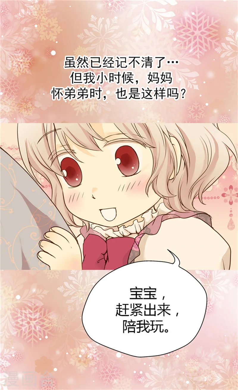第57话 拜访诗路菲21