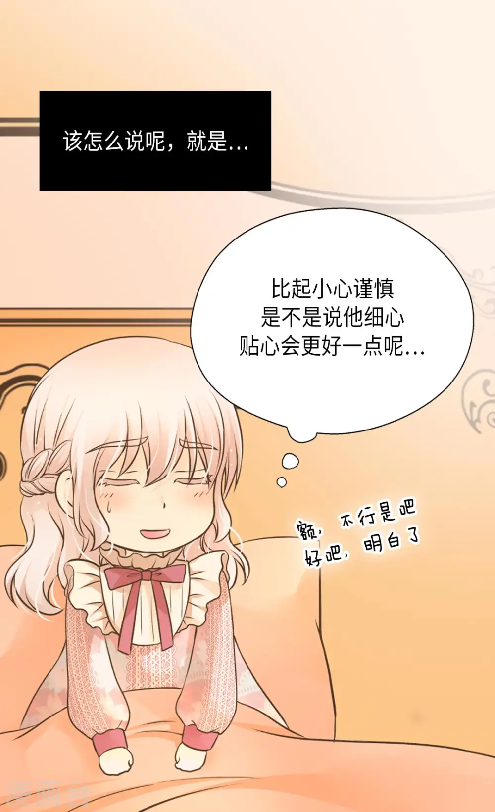 第280话 睡不着觉了9