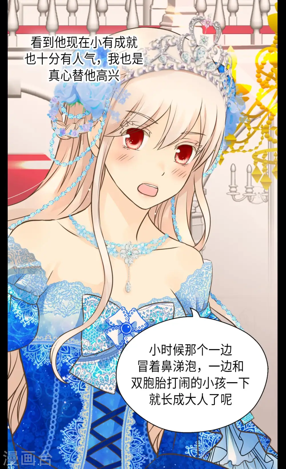 第303话 格林西图的生日13