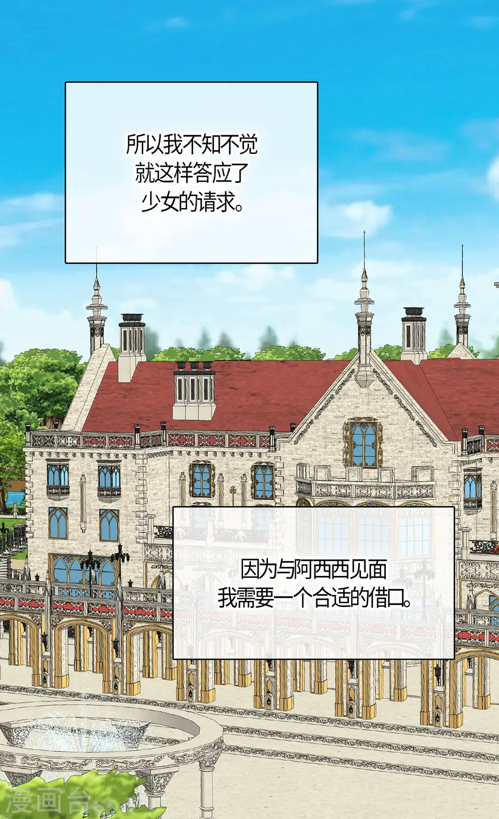 第481话 心意相通19