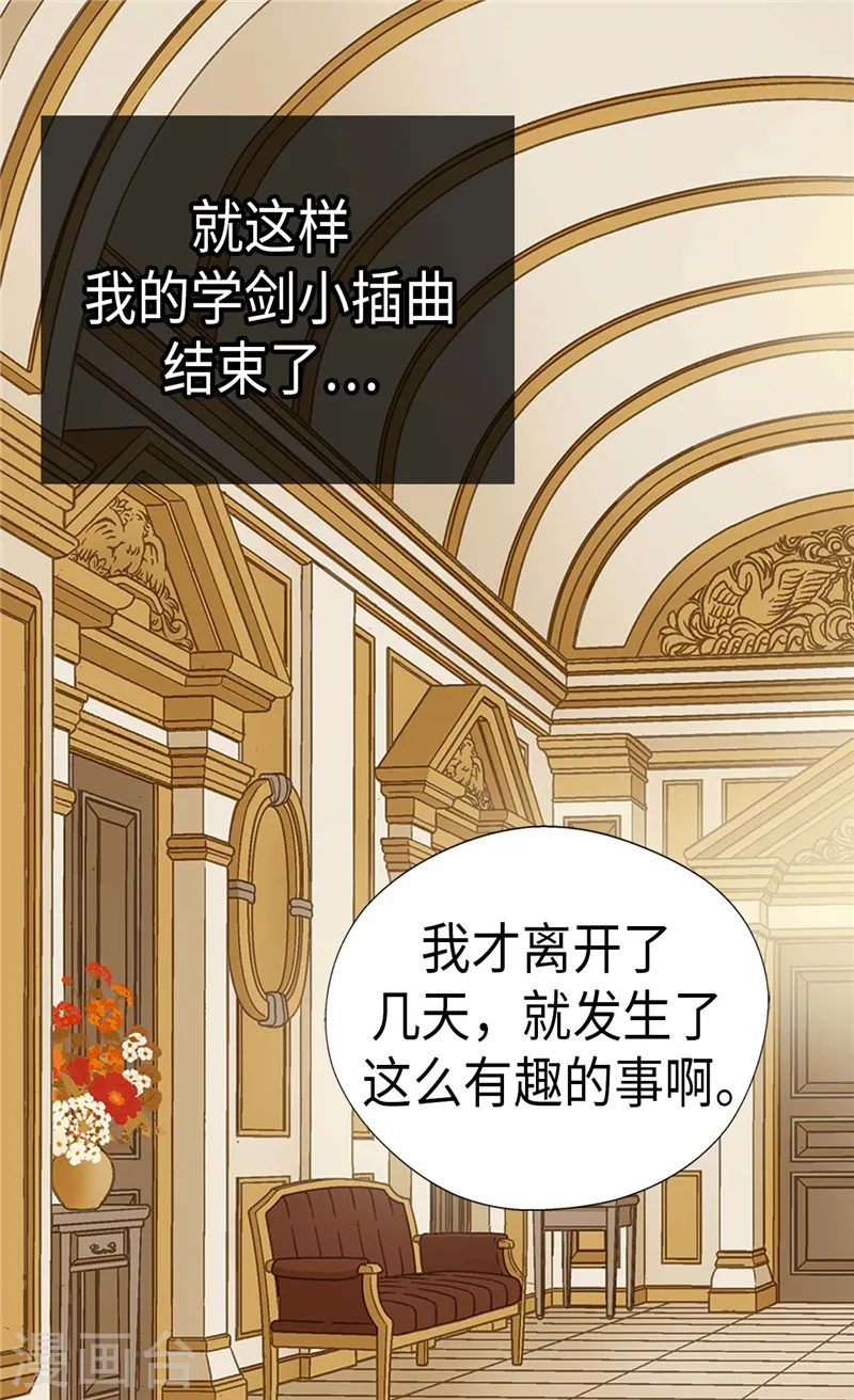 第205话 文字打败剑术老师26