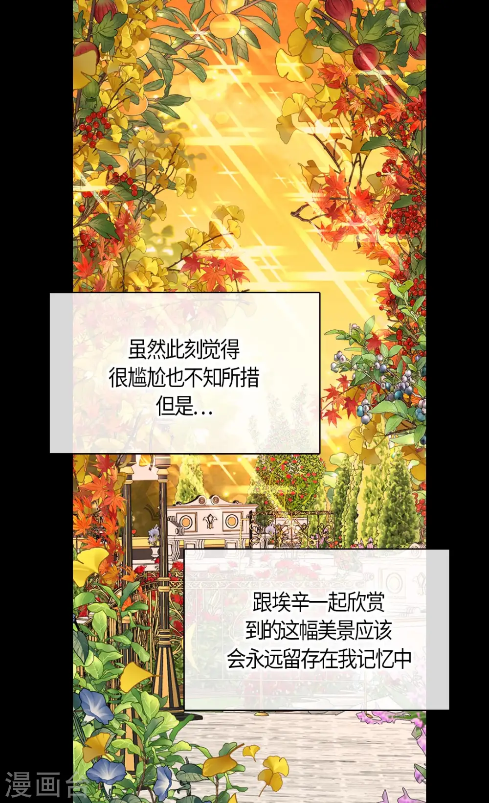 第426话 跟埃辛牵手20