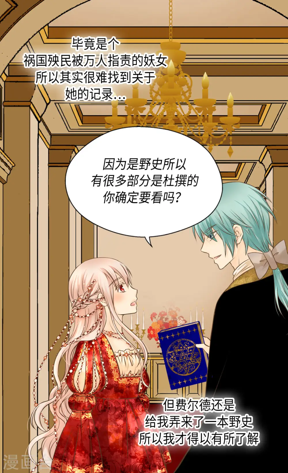 第310话 阿西西你知道吗？10