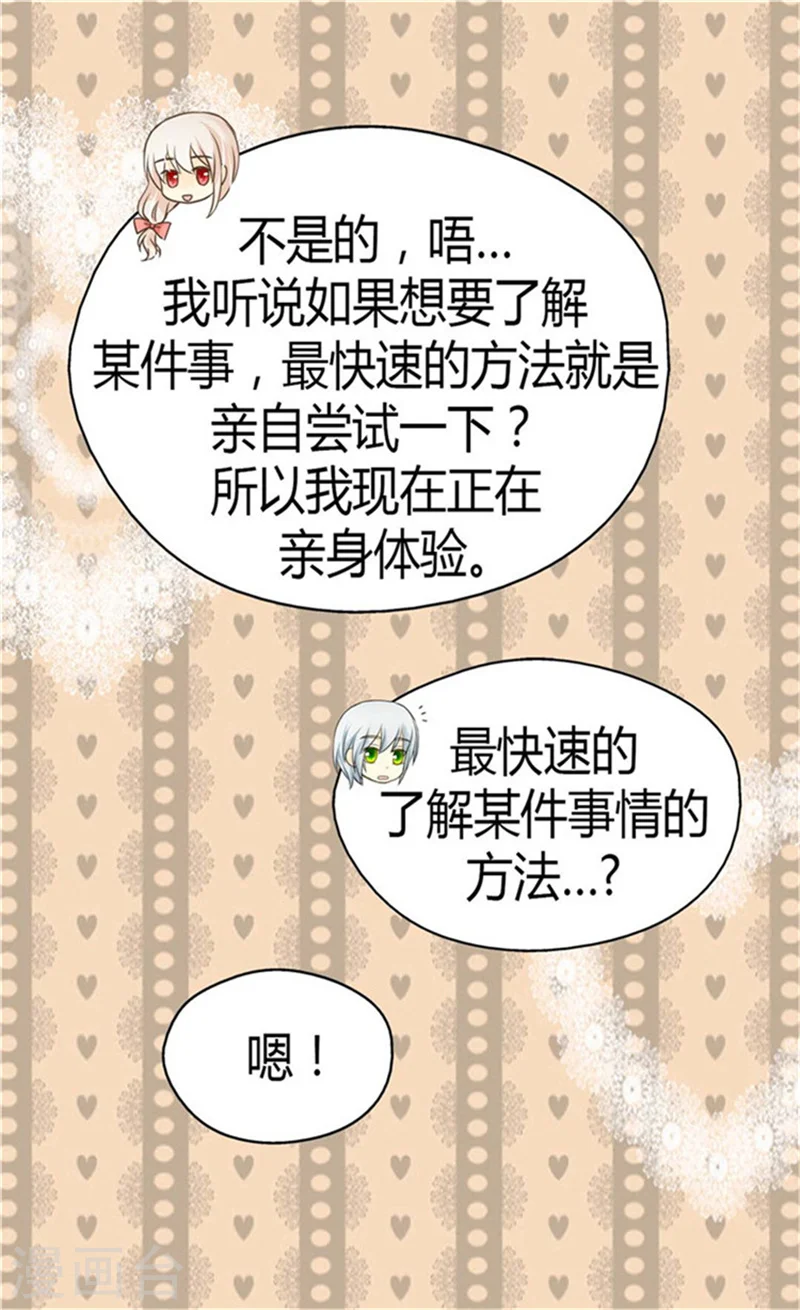 第151话 想要了解你14