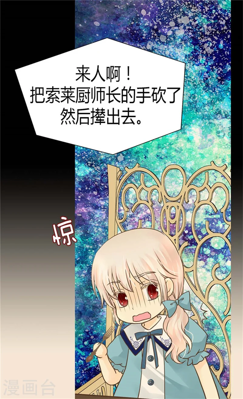 第128话 小公主的苦恼21