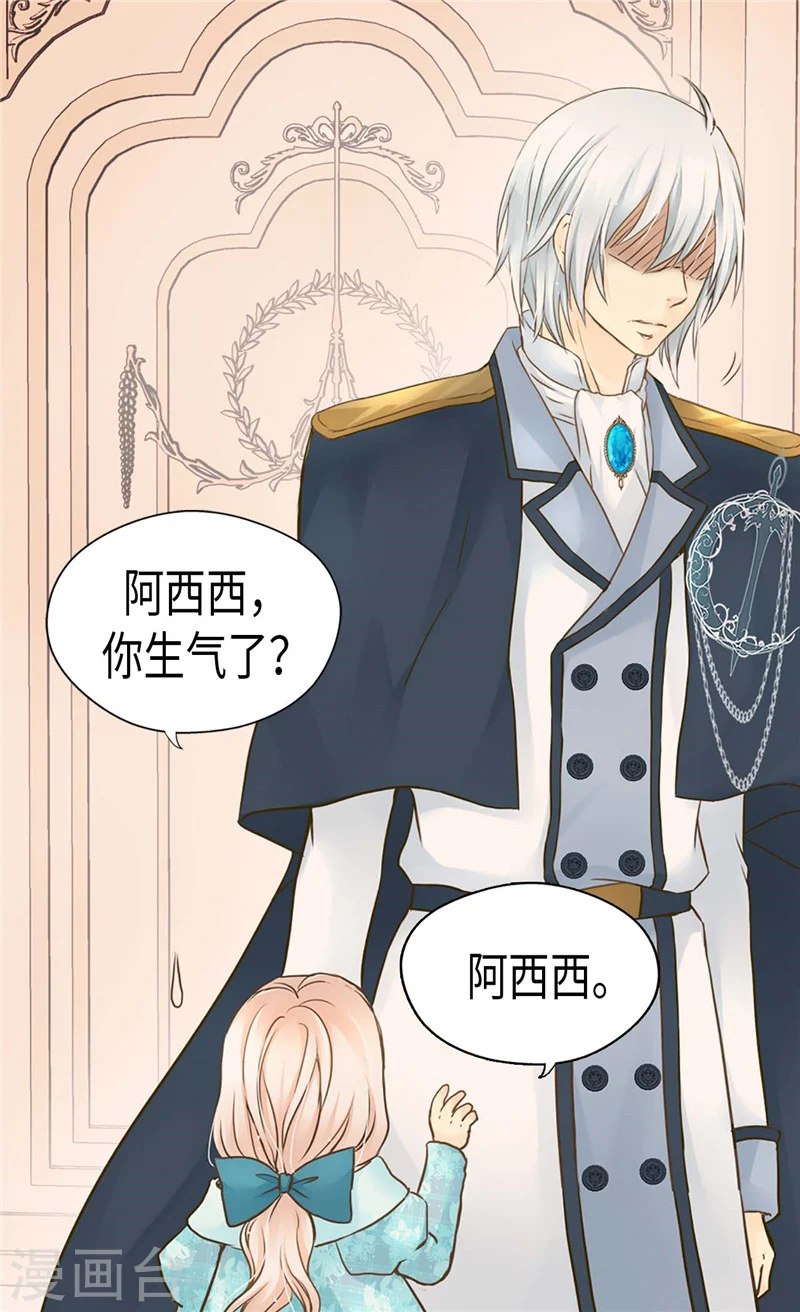 第192话 捉弄阿西西21