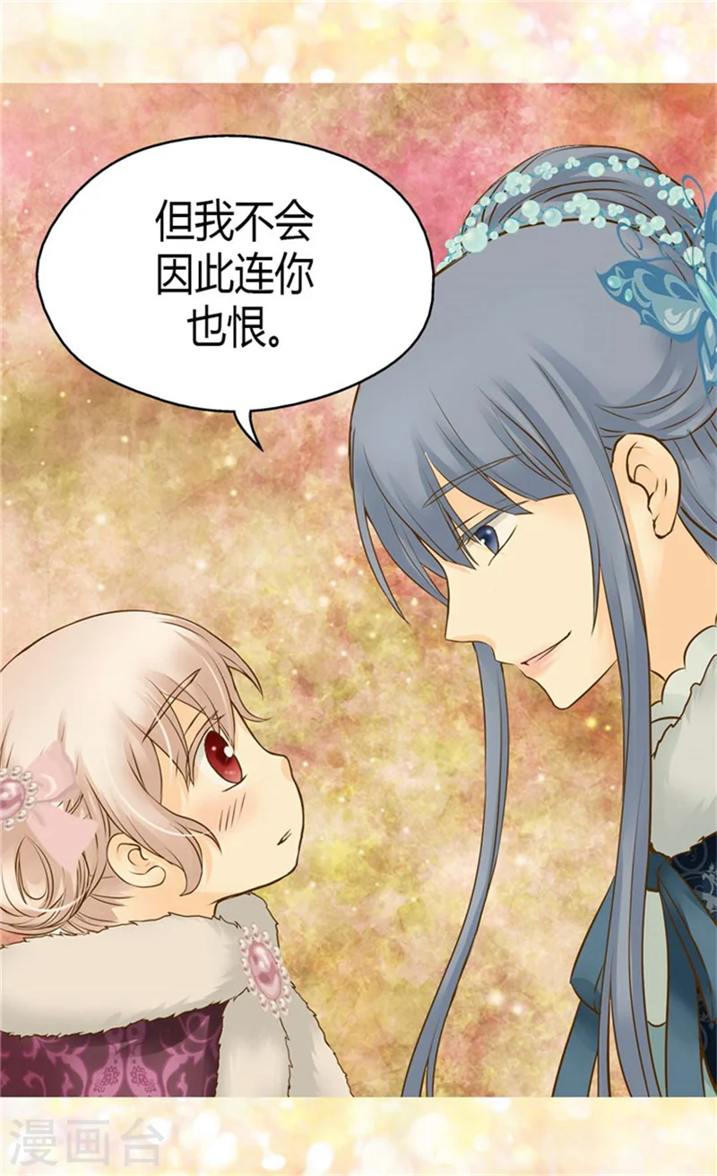 第85话 深入了解暴君的由来16