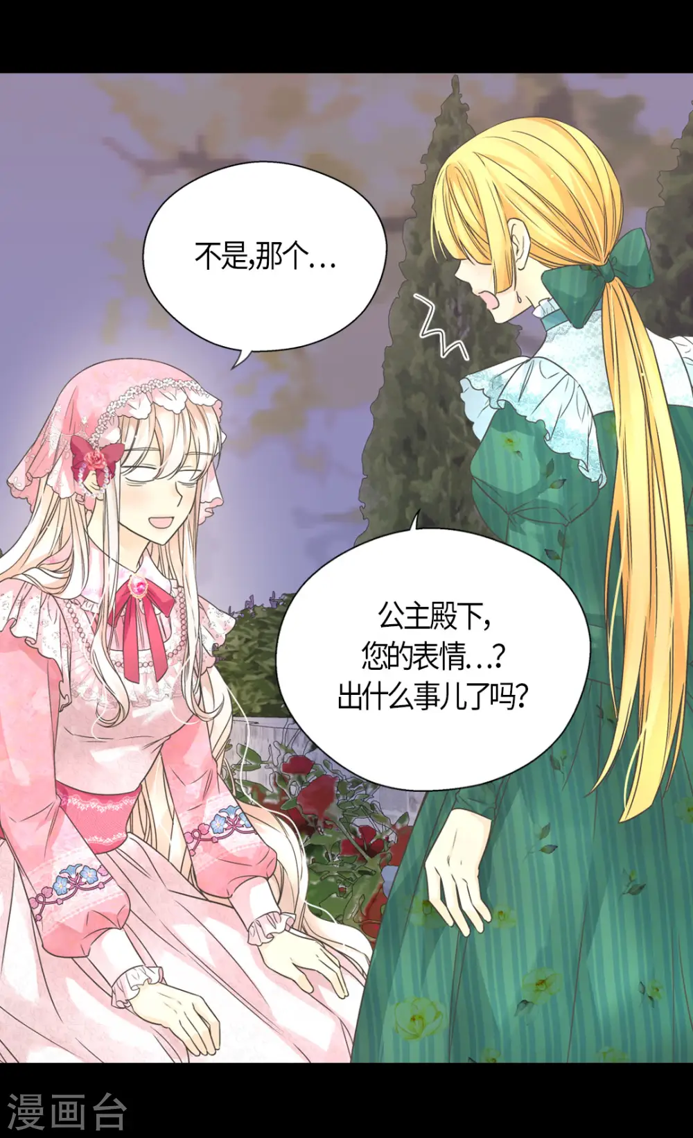 第458话 莲娜的烦恼2