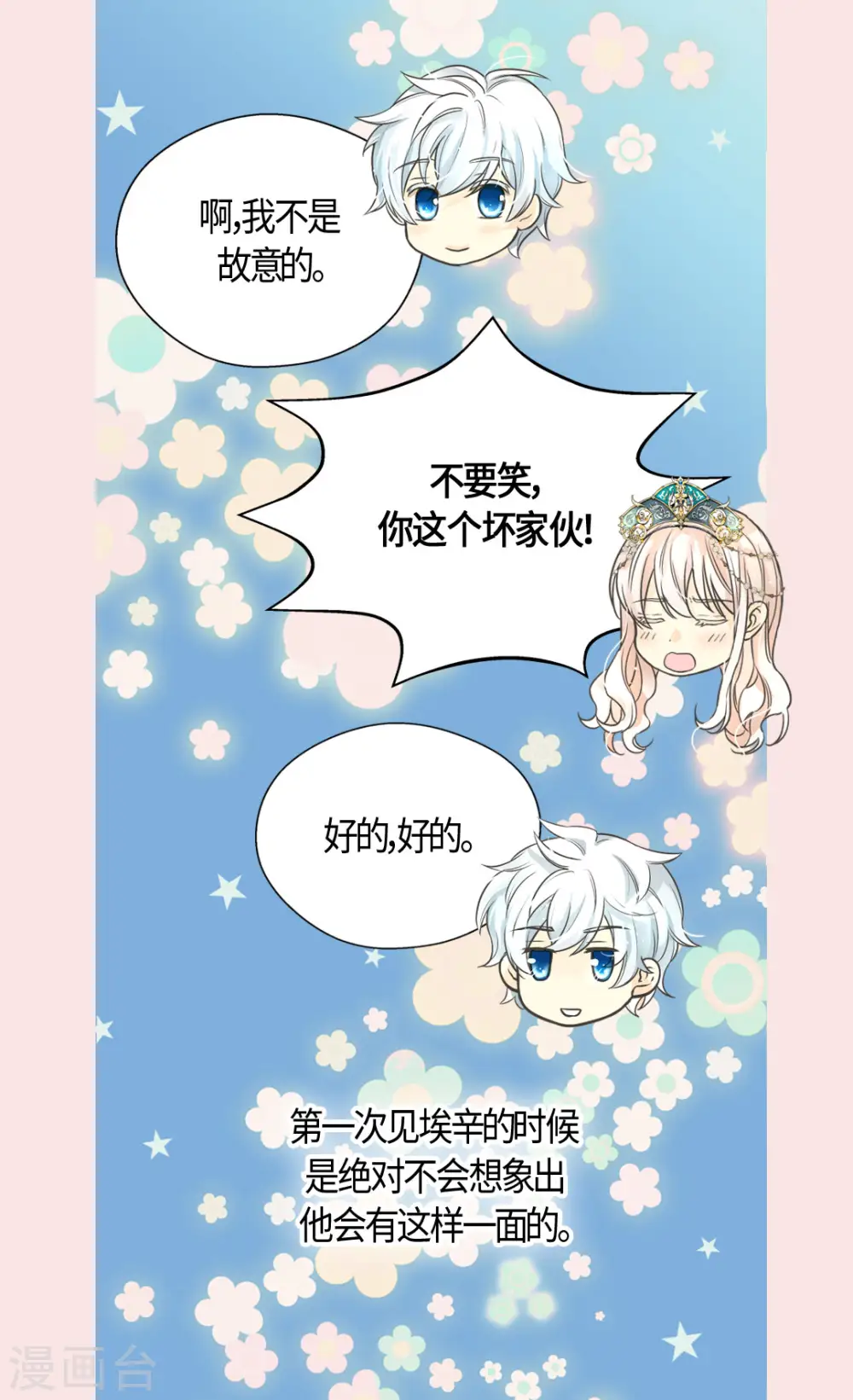 第464话 心理准备23