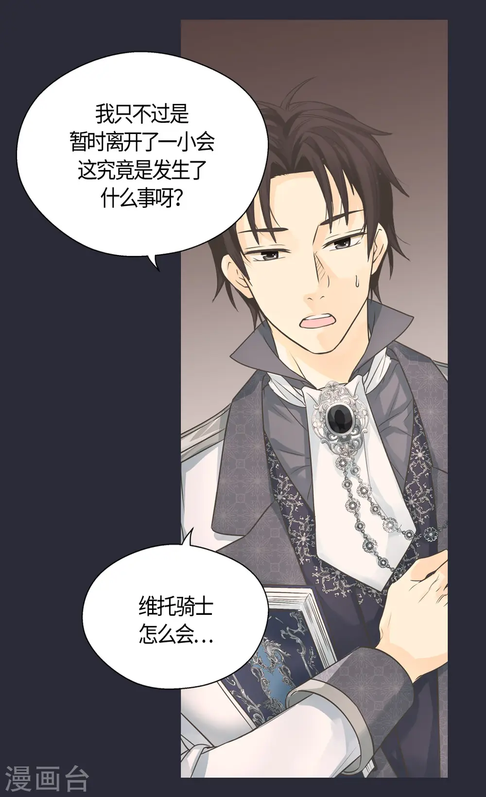 第415话 理解不了爸爸的心情26