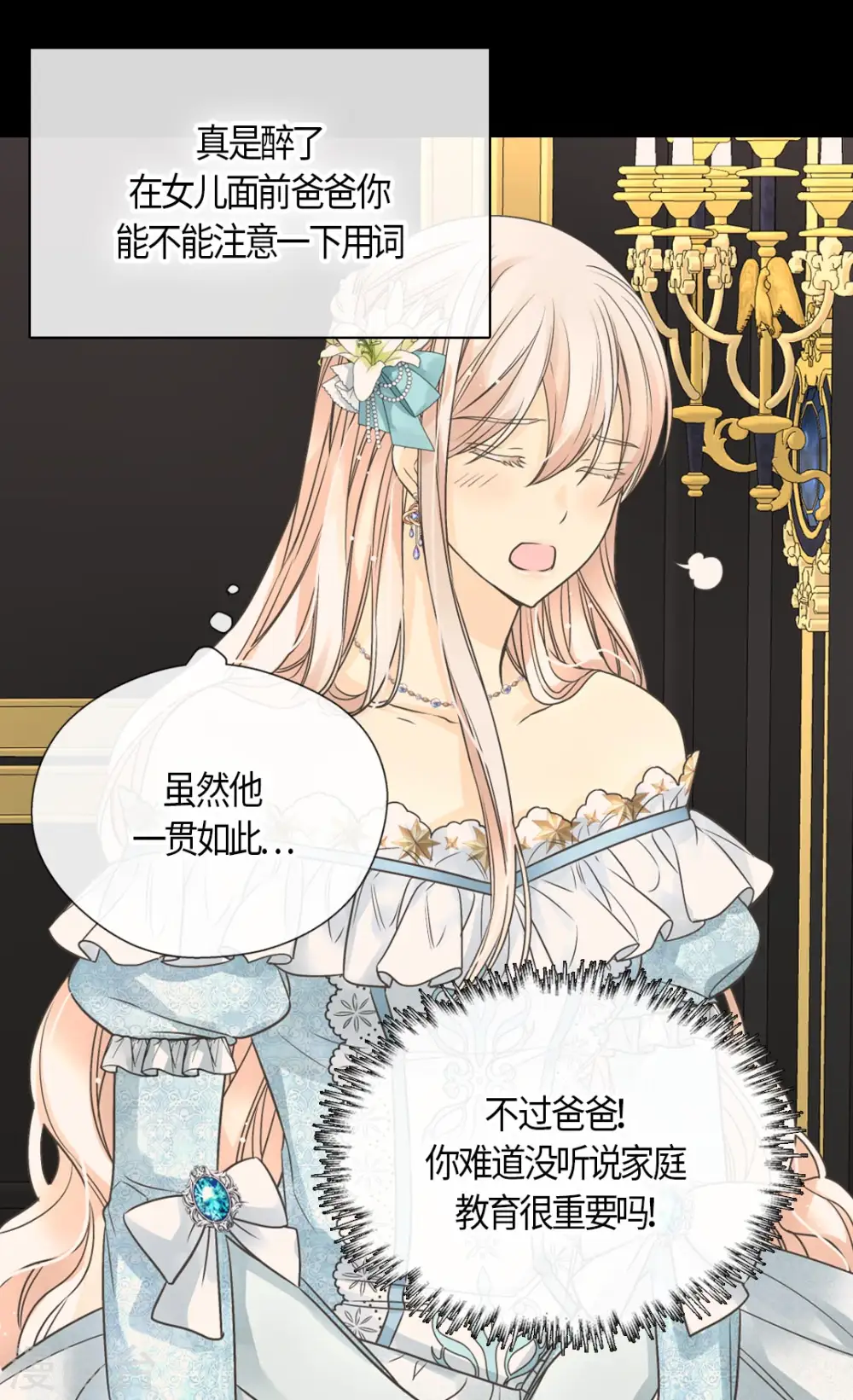 第430话 凯特尔的不满24