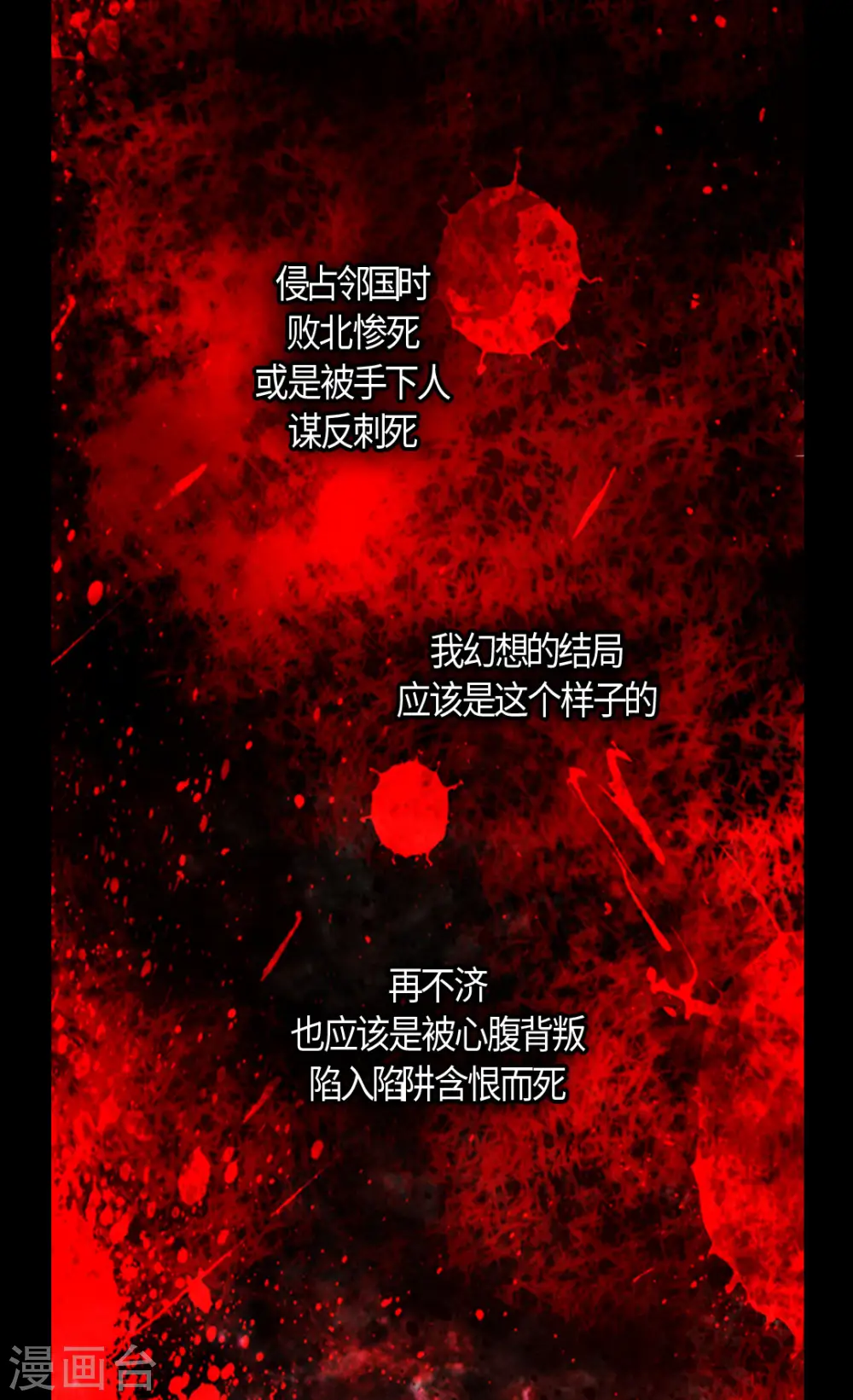 第393话 等死的凯尔特4