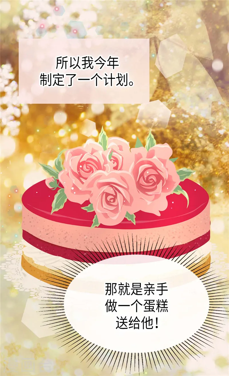 第245话 为生日亲自下厨13