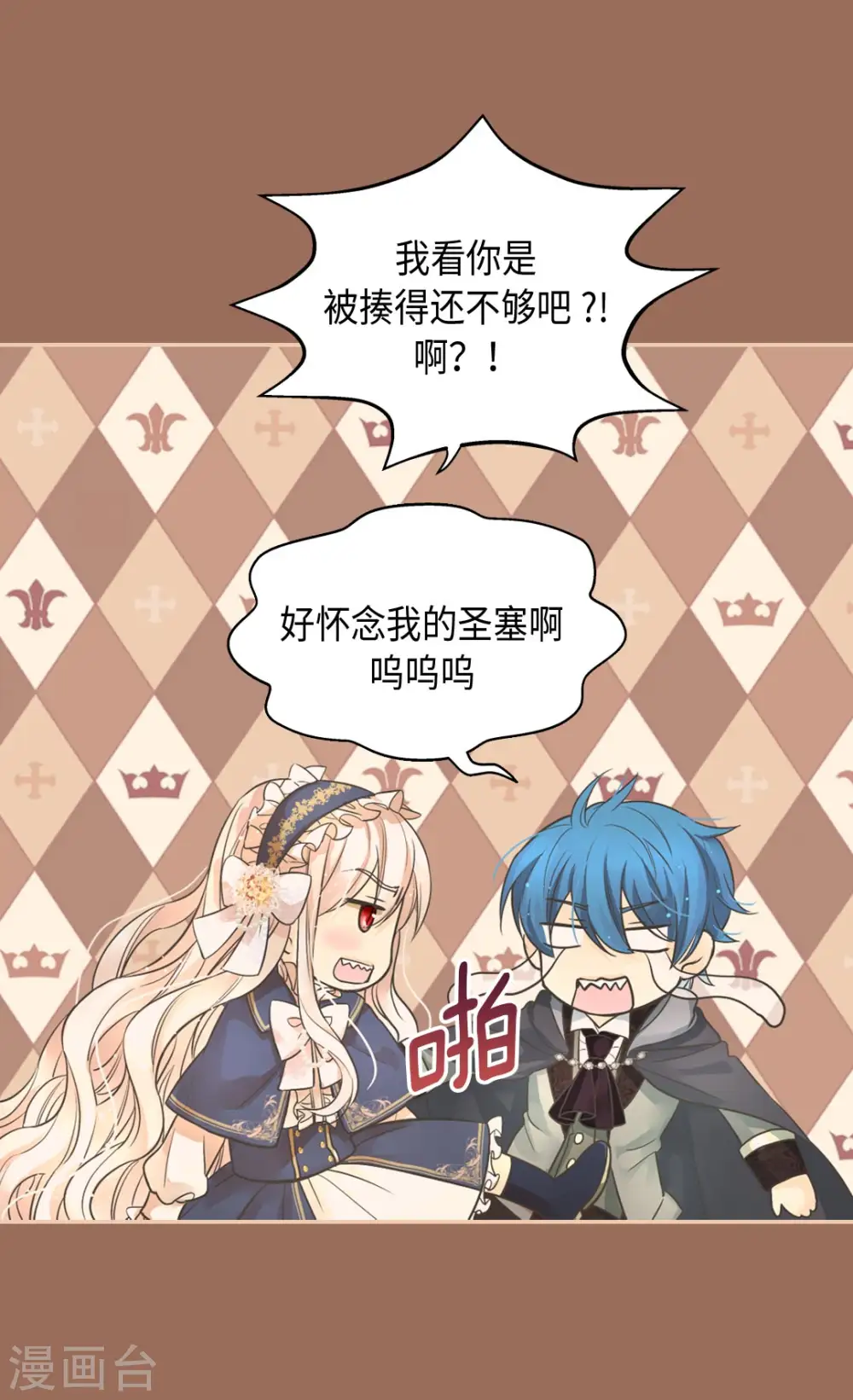 第351话 真的伤心的人是？19