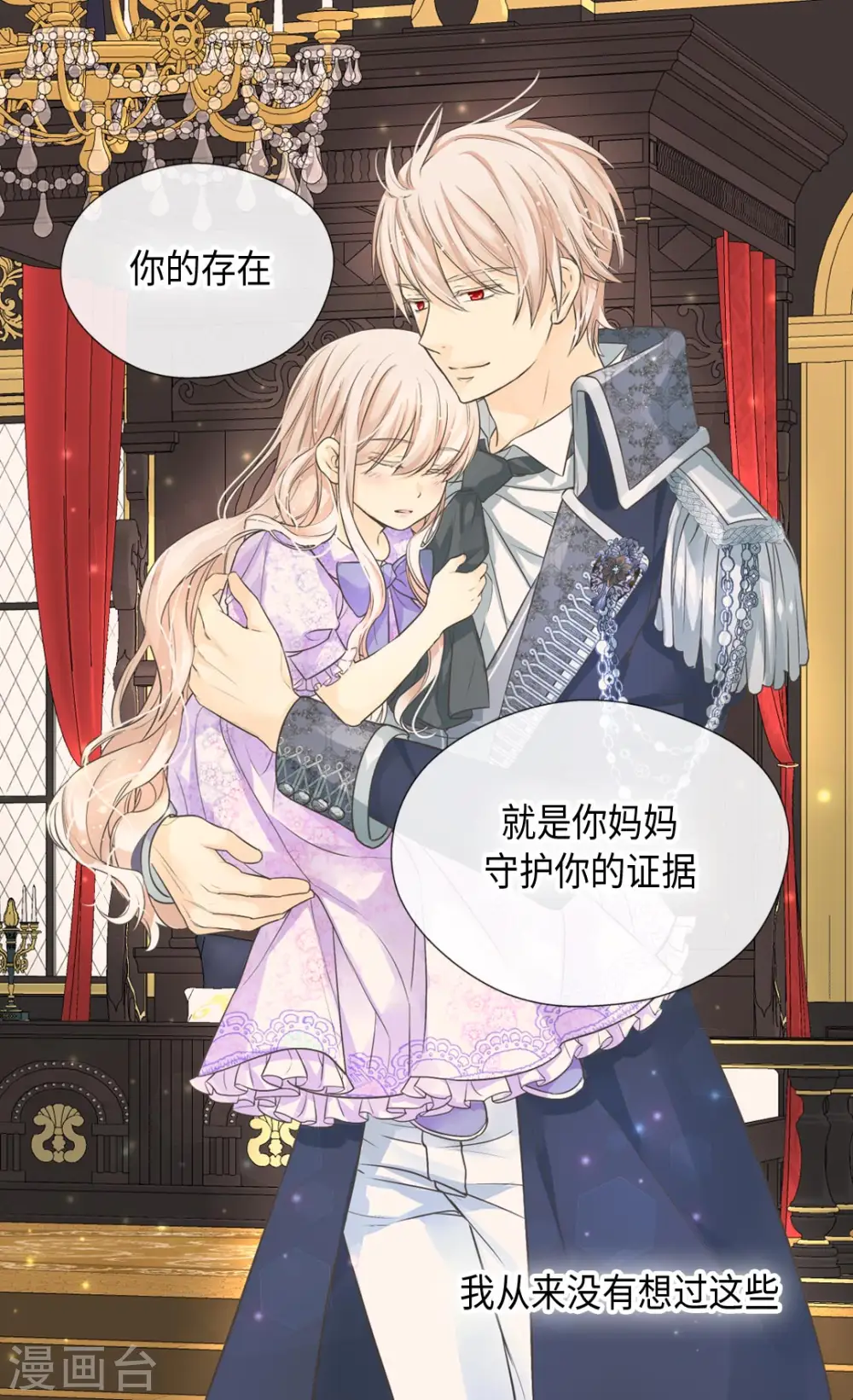 第370话 妈，来见你了2