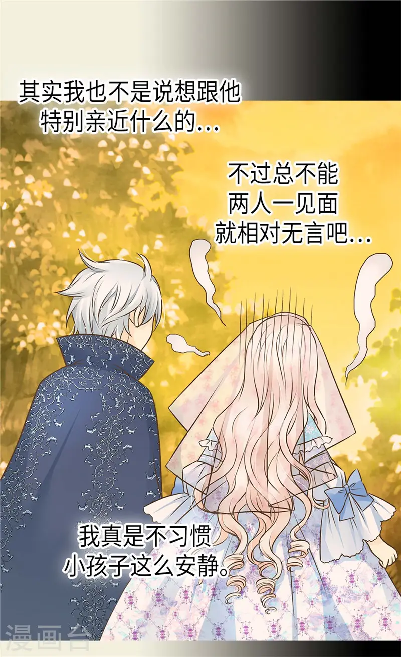第251话 意外的提问4