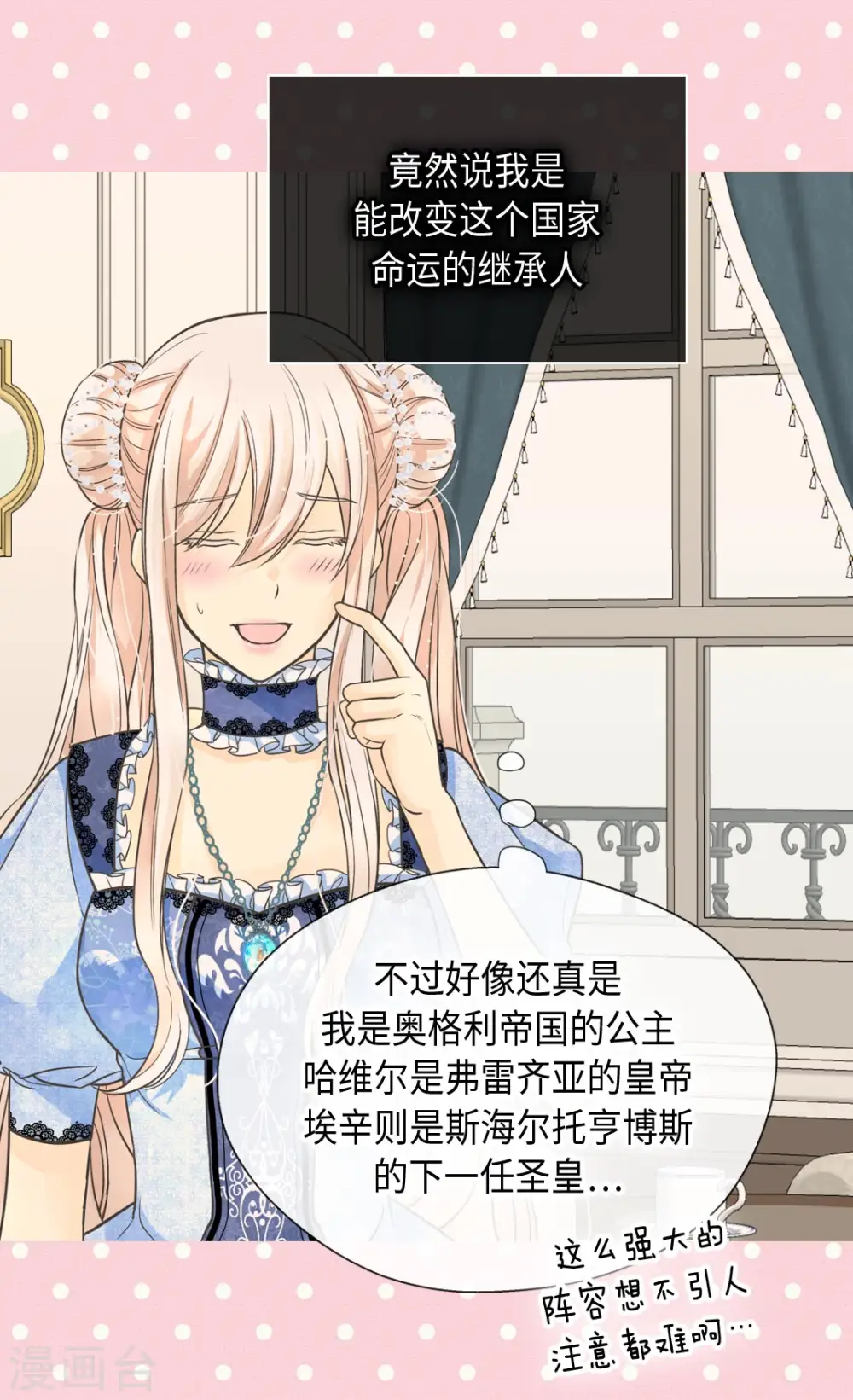 第367话 .阿西西的秘密？3