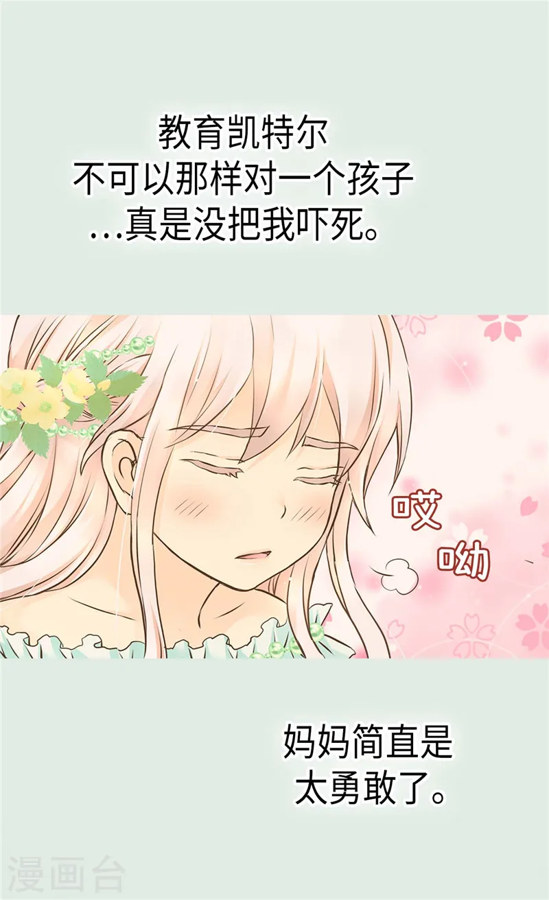 第220话 邀功的老爸8